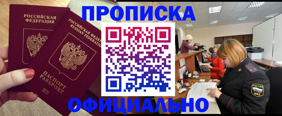 временная регистрация адрес в Златоусте