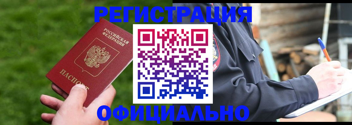 прописка в квартире в Златоусте