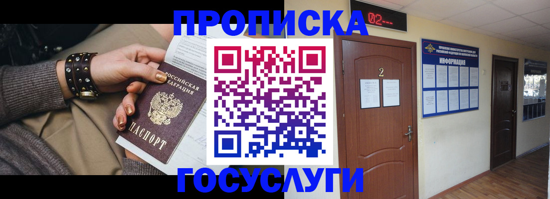 временная регистрация адрес в Златоусте