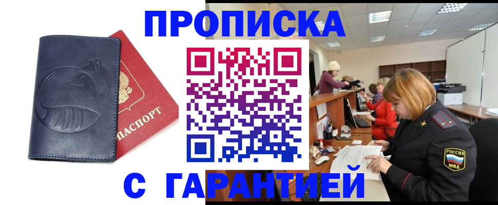 временная регистрация госуслуги в Златоусте