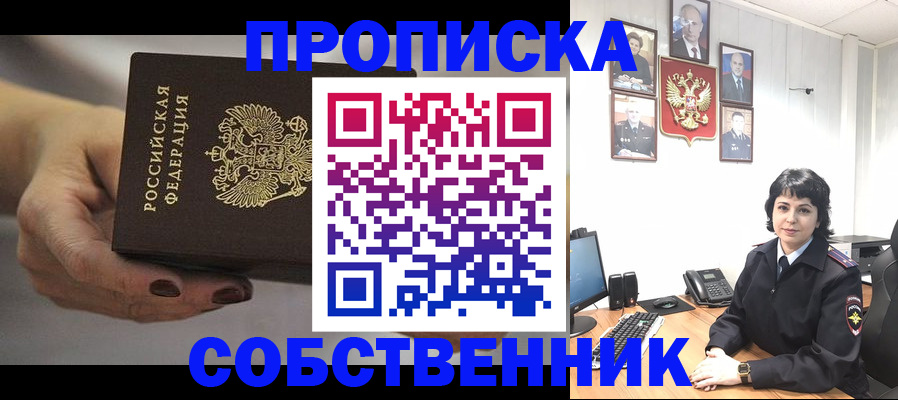 прописка иностранных граждан в Златоусте